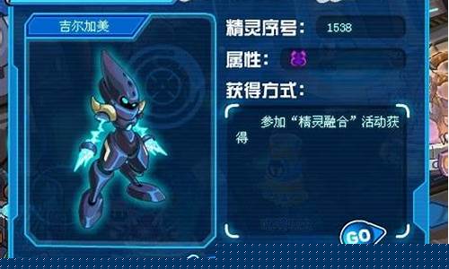 赛尔号吉尔加美_赛尔号里的吉尔