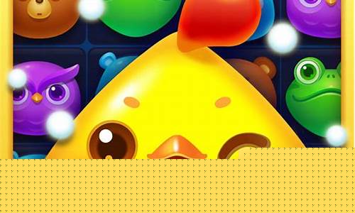 开心消消乐免登录单机_开心消消乐免登录