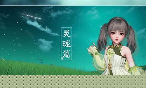 天谕 玲珑技能加点_天谕玲珑加点