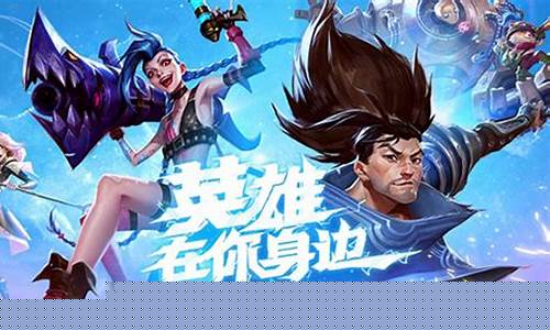 英雄联盟手游_英雄联盟手游充值