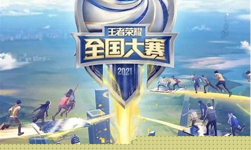 2021王者s24赛季结束时间_2024年王者荣耀赛季结束时