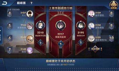 王者荣耀s16局内特效_王者荣耀s16