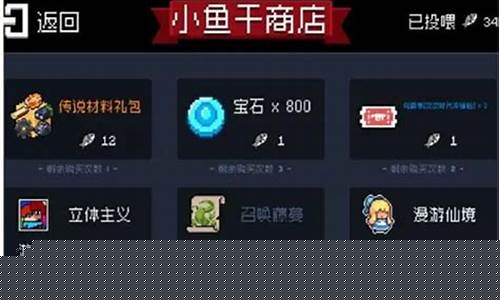 元气骑士礼包码小鱼干官方_元气骑士礼包码小鱼干