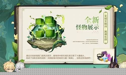 原神无相之草多久刷新一次?_原神无相之草