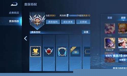王者荣耀的v10需要充多少钱_王者荣耀v10大概需要充多少钱