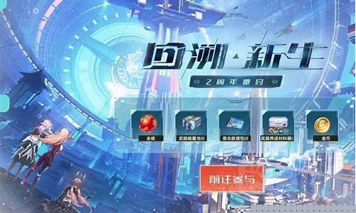 幻塔回溯服能转到正式服吗_幻塔多久开服