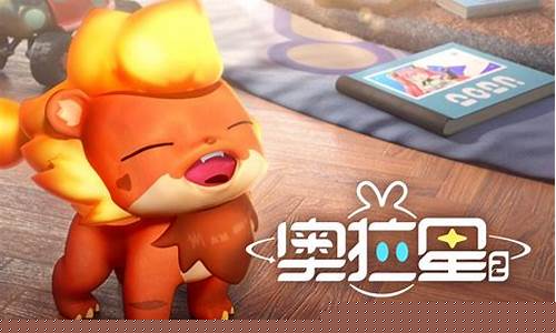 奥拉星2_奥拉星22年年费