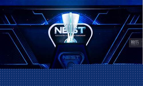 nest英雄联盟历届冠军_nest英雄联盟