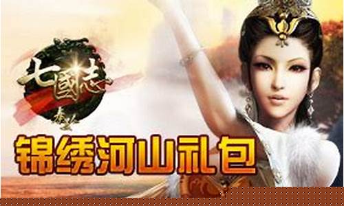 秦美人礼包大全图片_秦美人礼包大全