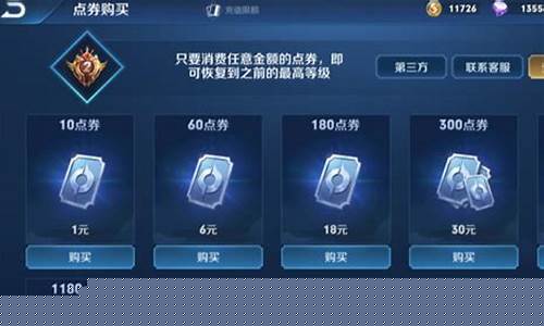 王者荣耀退费能退全款吗_王者荣耀能不能退费