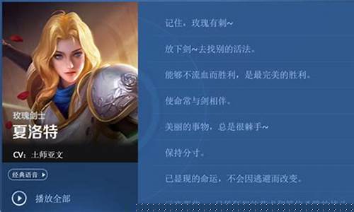 王者荣耀人物台词合集_王者荣耀人物台词合集官方版