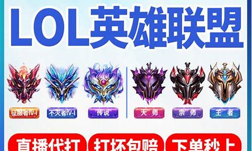 英雄联盟手游代打会被封号_lol手游代打价格