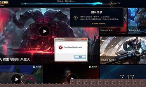英雄联盟更新不动_英雄联盟更新不动了怎么办