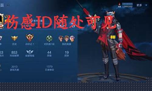 王者荣耀伤感ID带符号_王者荣耀伤感ID